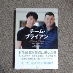 チーム・ブライアンのサムネイル