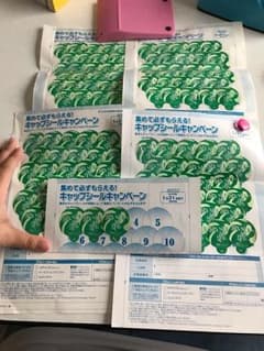 コスモウォーター キャンペーンシール 123枚！！のサムネイル