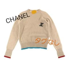 【お値下げ可能】CHANELサイズ40　1996年製　ココマーク　カシミアニットのサムネイル