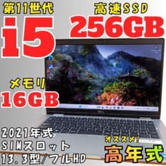 DELL 11世代 Core i5 SSD256GB メモリ16GB ノートPC - メルカリ