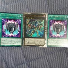 遊戯王 ダークレクイエムエクシーズドラゴンのサムネイル