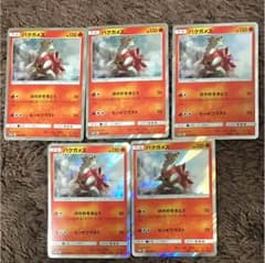 ポケモンカード バクガメスセットのサムネイル