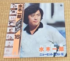 LP '79 水木一郎 / ニューヒットベスト - メルカリ