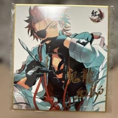 あんスタ 紅月 鬼龍紅郎 色紙のサムネイル