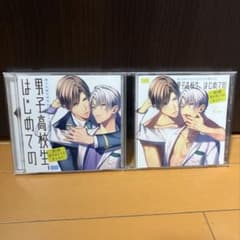 男子高校生、はじめての」第6弾 アニメイト限定盤CD - メルカリ