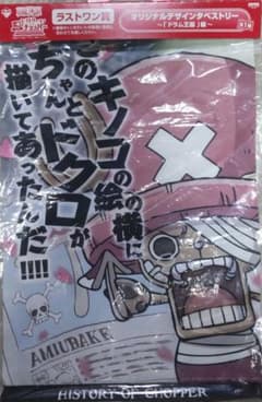 ONE PIECE 쵸퍼 오리지널 디자인 태피스트리 라스트 원