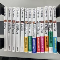 井原忠政　三河雑兵心得シリーズ　全13巻セッのサムネイル
