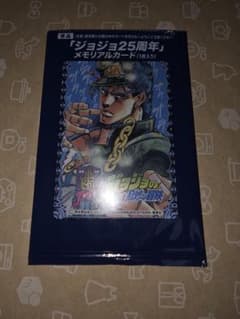 ジョジョ25周年メモリアルカード　6枚まとめ売り ジョジョ25周年メモリアルカード 6枚まとめ売りの通販はau PAY