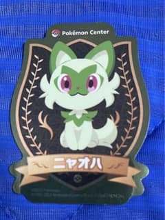 ポケモンセンター　ニャオハ　シールのサムネイル