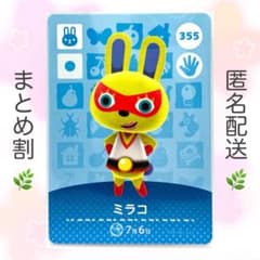 [주민] 355 미라코 도부츠의 숲 amiibo 카드