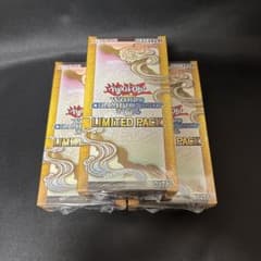 遊戯王 ワールドチャンピオンシップ 2026 LIMITED PACK 3BOX