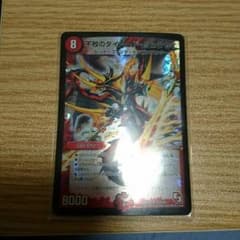 ダイハードリュウセイのサムネイル