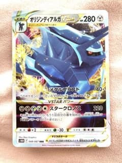 ポケモンカード　オリジンディアルガVSTARのサムネイル