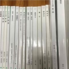 M♡様専用です。慶應義塾大学 通信  初年度の教科書です。のサムネイル