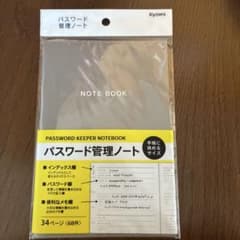 Kyowa パスワード管理ノートのサムネイル