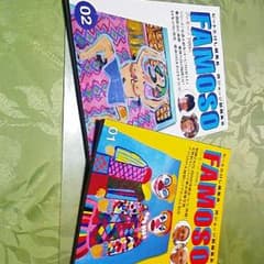 再度、値下げをしました。　雑誌   ファモーソ　　2冊のサムネイル