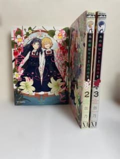 ⚠️最終値下げ⚠️百合漫画　あの娘にキスと白百合を 1-3巻セットのサムネイル