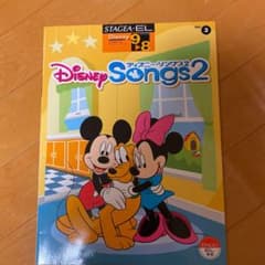 楽譜 ディズニー・ソングス 2のサムネイル