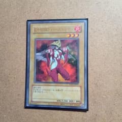 遊戯王 E・HEROバーストレディ 旧枠 ウルトラ - メルカリ