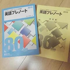 センター対策 英語 受験のサムネイル
