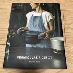 VERMICULAR RICEPOT Recipe Bookのサムネイル