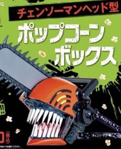 チェンソーマン ポップコーンボックス - メルカリ
