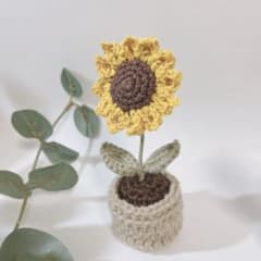 ひまわり　あみぐるみ　編みぐるみ　花束　かぎ編み　枯れない花　鉢植え　インテリアのサムネイル