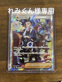 セキ　れみくん様専用のサムネイル