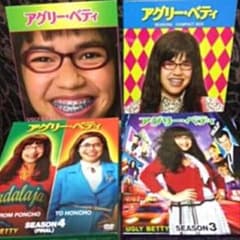 アグリーベティ DVD BOXのサムネイル