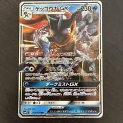 ゲッコウガGX RR SMP2 ムービースペシャルパック 名探偵ピカチュウ 0…のサムネイル