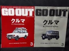 go out 雑誌のサムネイル