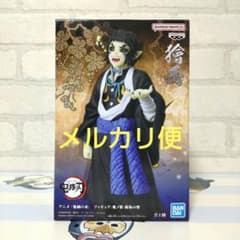 獪岳 鬼滅の刃 フィギュア 鬼ノ装 拾伍の型