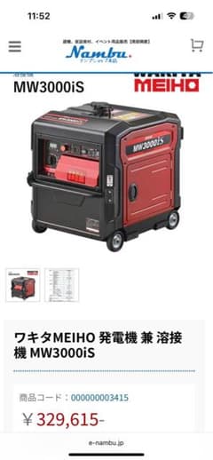 ワキタMEIHO発電機 兼 溶接機MW 3000is - メルカリ