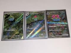 ポケモンカード151 フシギダネ フシギソウ フシギバナex SARセット