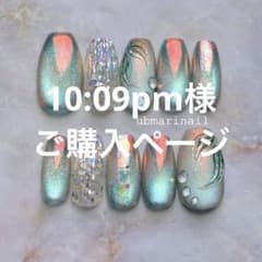 10:09pm様ご購入ページのサムネイル