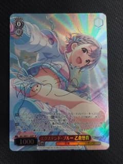SP エクステンド・ブルー 乙倉悠貴 サイン ヴァイスシュヴァルツ