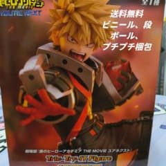 僕のヒーローアカデミア 爆豪勝己 フィギュア THE MOVIE