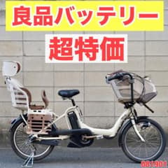 電動自転車 ヤマハ 20インチ 子供乗せ アシスト 中古 9040801 電動自転車 ヤマハ 20インチ 子供乗せ アシスト 中古 081901 - メルカリ