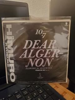 （７）氷室京介／ＤＥＡＲ　ＡＬＧＥＲ―ＮＯＮ／プロモ盤／ＢＯＯＷＹ 氷室京介 DEAR ALGERNON 7インチレコード プロモ盤 - メルカリ
