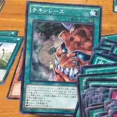 遊戯王 チキンレースのサムネイル