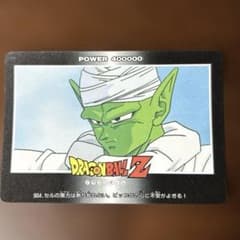 ドラゴンボールZ ピッコロ カードのサムネイル