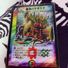 龍仙ロマネスク 初期 デュエルマスターズのサムネイル
