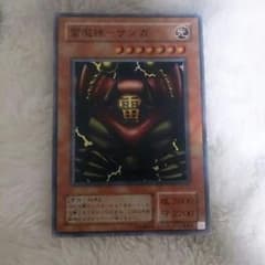 遊戯王     雷魔神ーサンガのサムネイル