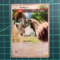 イルミーゼ　バルビート C XY5 ガイアボルケーノコミヤトモカズ　英語版 バルビート C XY5 ガイアボルケーノ 009/070 こみやトモカズ - メルカリ