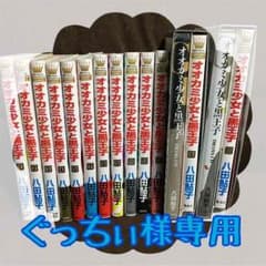 ぐっちぃ様専用のサムネイル