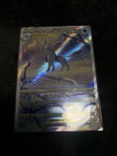 グレイシアvstar sar ポケカのサムネイル