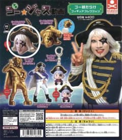 ゴー☆ジャス　動画　ゴー様だらけのフィギュアコレクション　 マスクver.のサムネイル