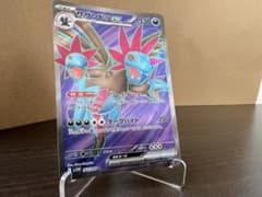 ポケモンカード サザンドラex SR 163/086 状態B +のサムネイル