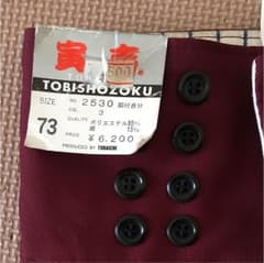 寅壱 ニッカのサムネイル