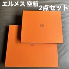 HERMES エルメス 空箱 2点セット ギフトボックス オレンジボックス